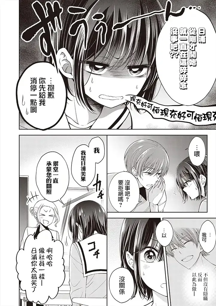 4.1话 第2页