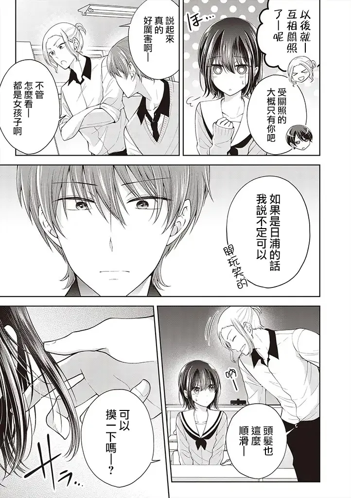 4.1话 第3页