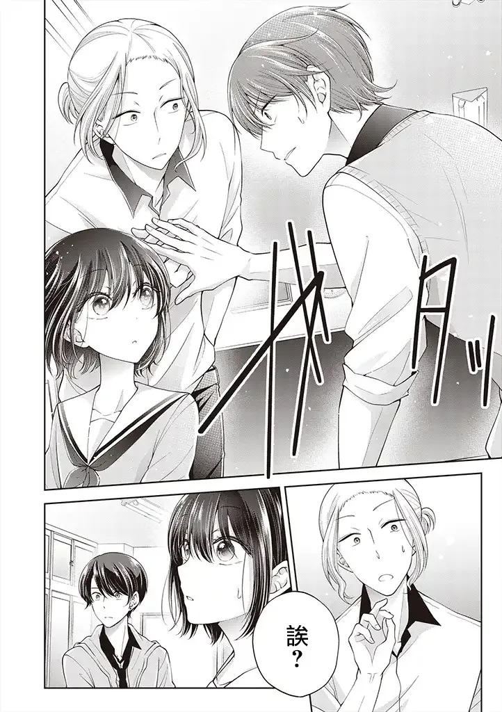 4.1话 第4页