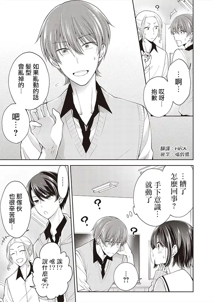 4.1话 第5页