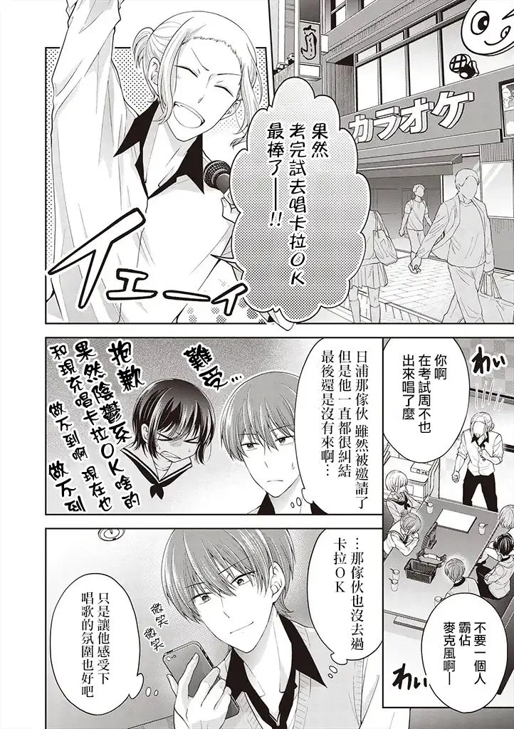 4.2话 第1页