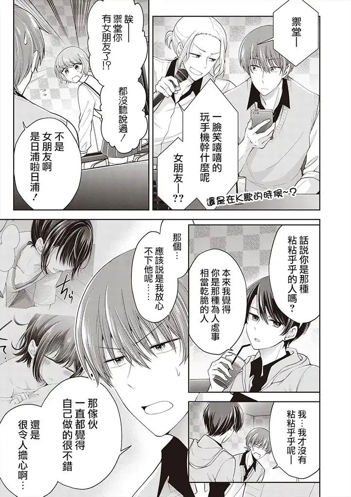 4.2话 第2页