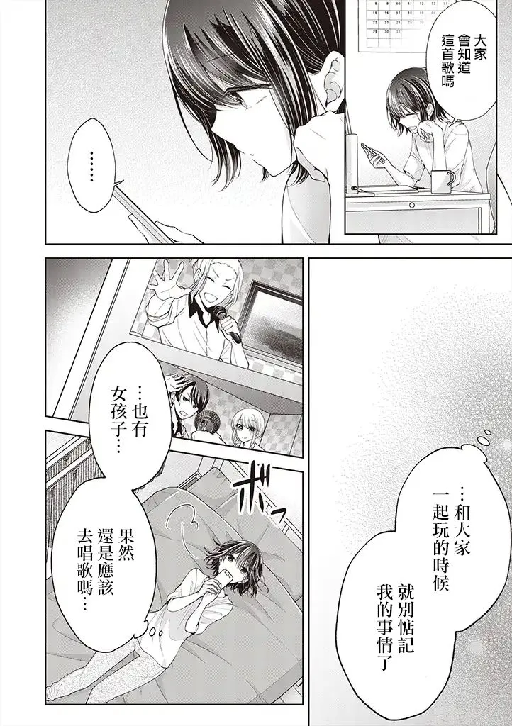 4.2话 第5页