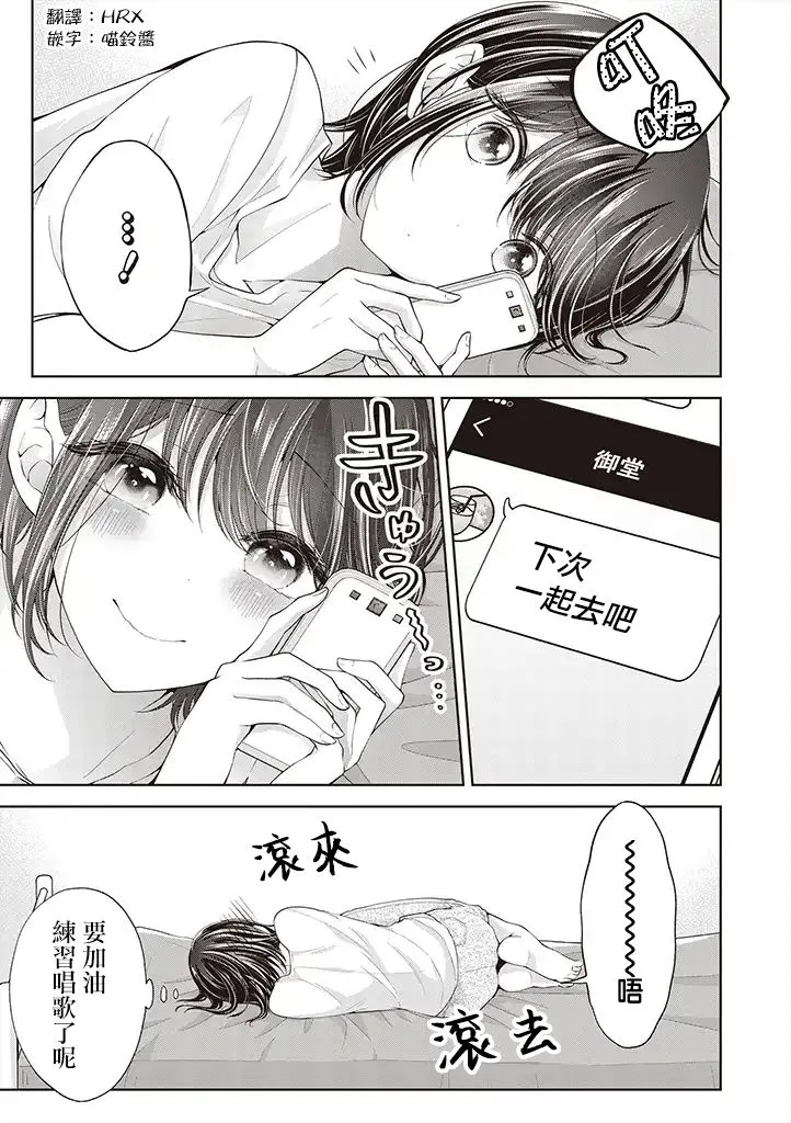 4.2话 第6页