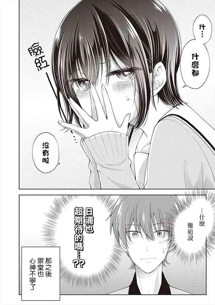 5.1话 第4页