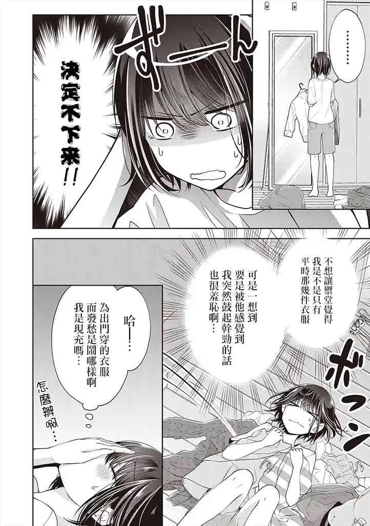 5.2话 第2页