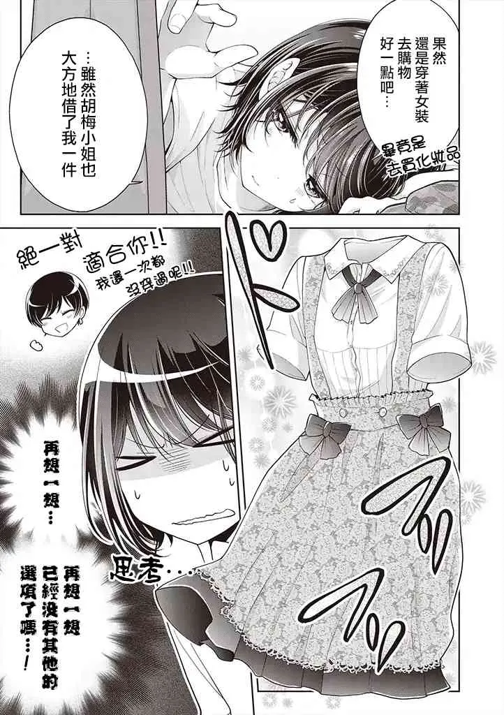 5.2话 第3页