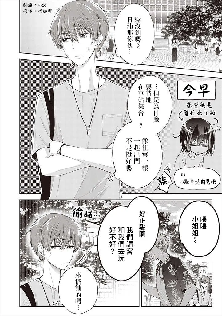 5.3话 第1页