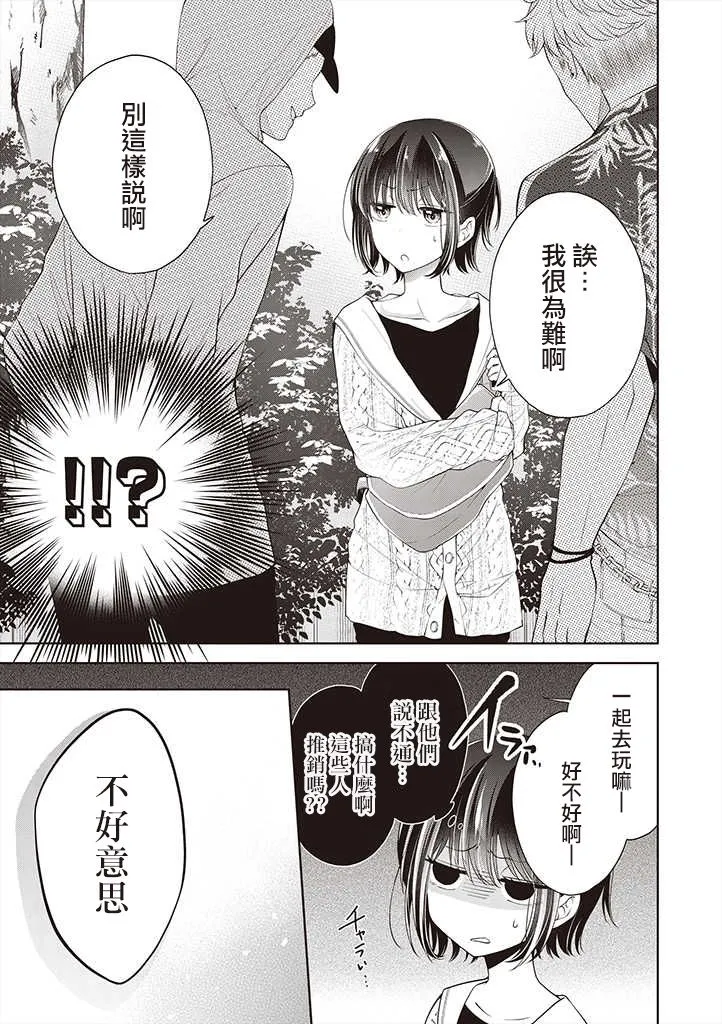 5.3话 第2页
