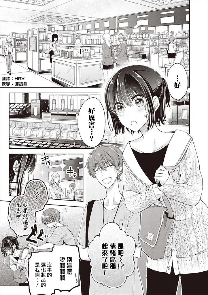 5.4话 第1页