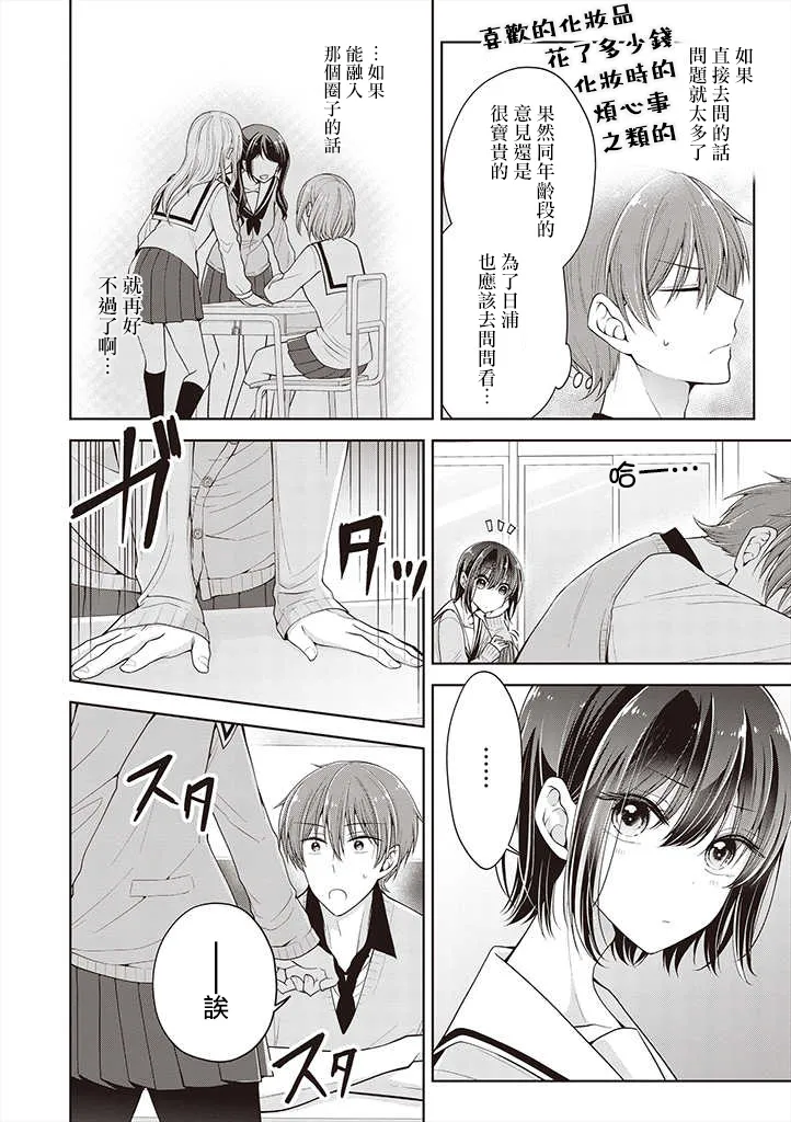 6.2话 第2页