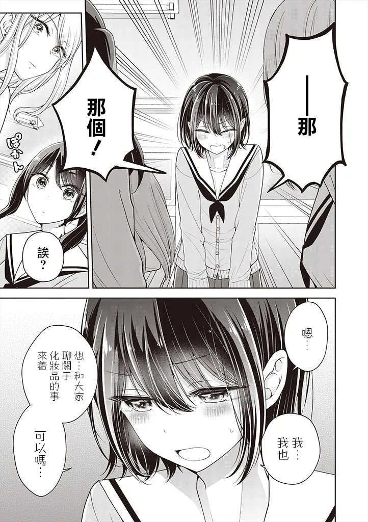 6.2话 第3页
