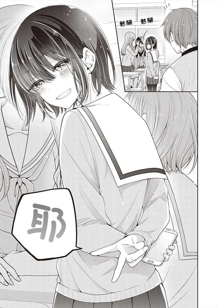 6.2话 第7页