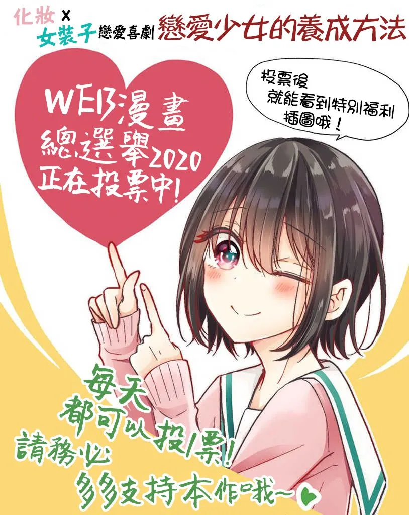 6.2话 第9页