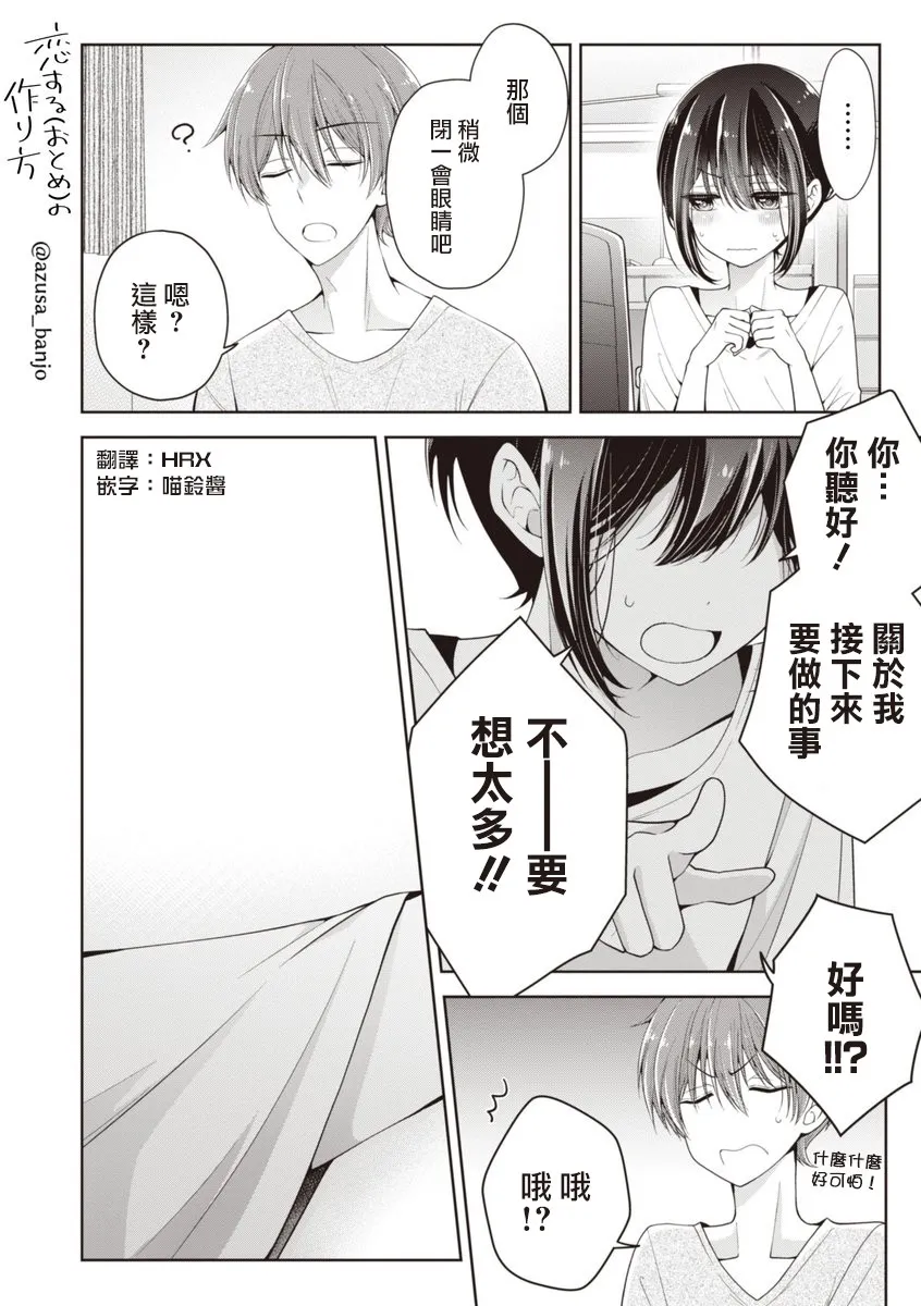 日浦生日短篇 第3页