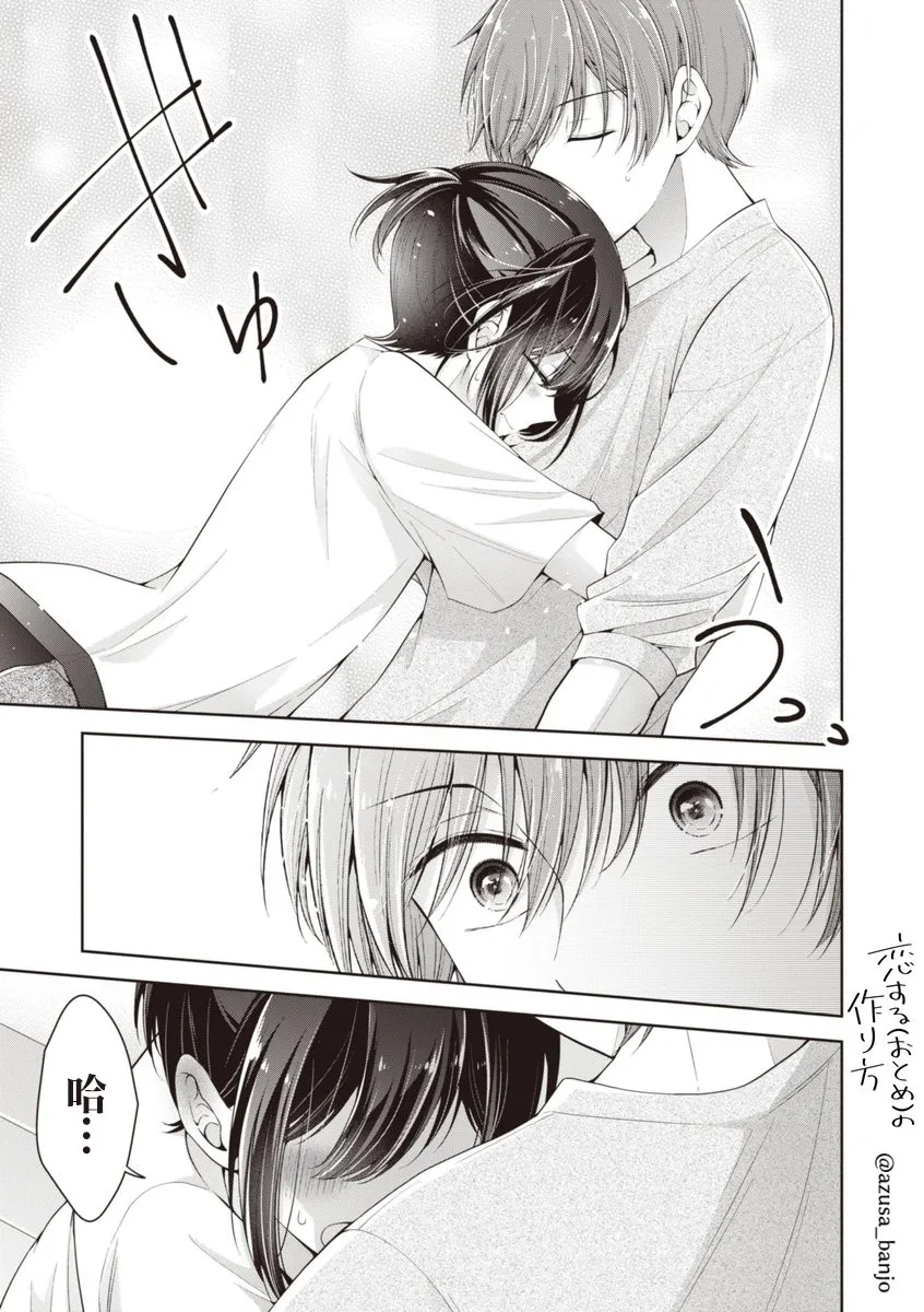 日浦生日短篇 第4页