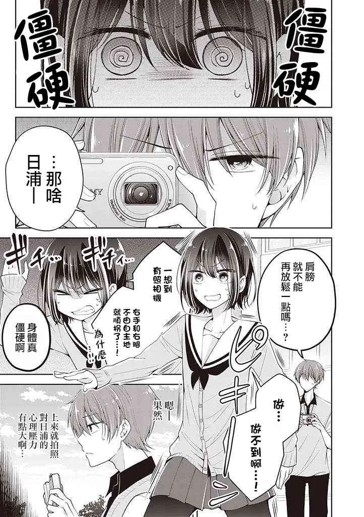 8话 第1页