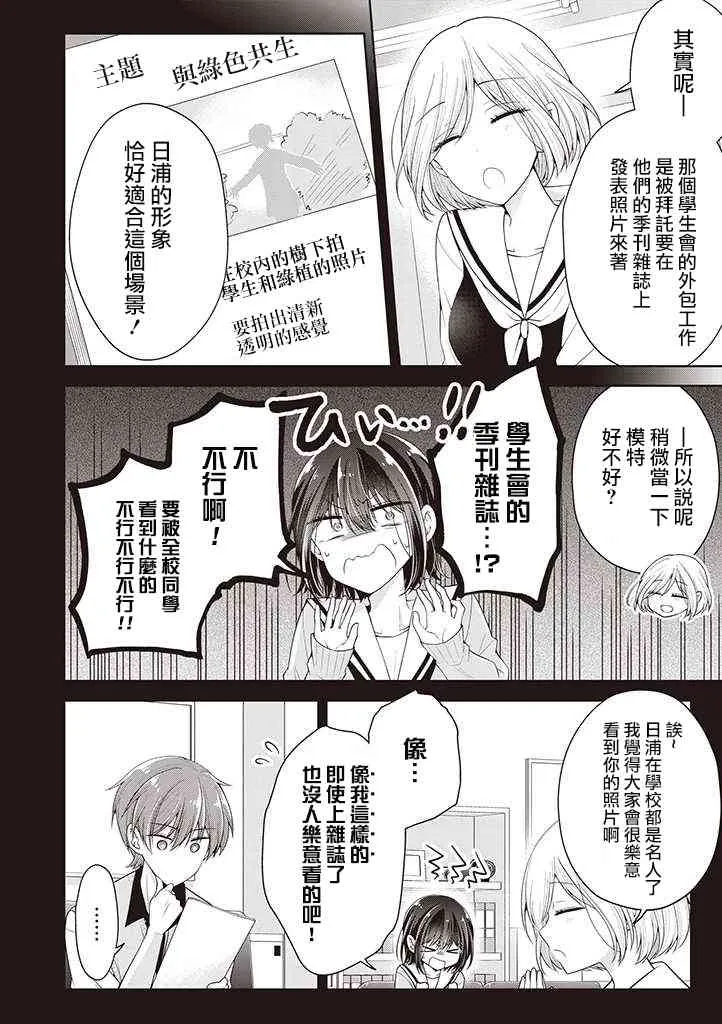8话 第2页