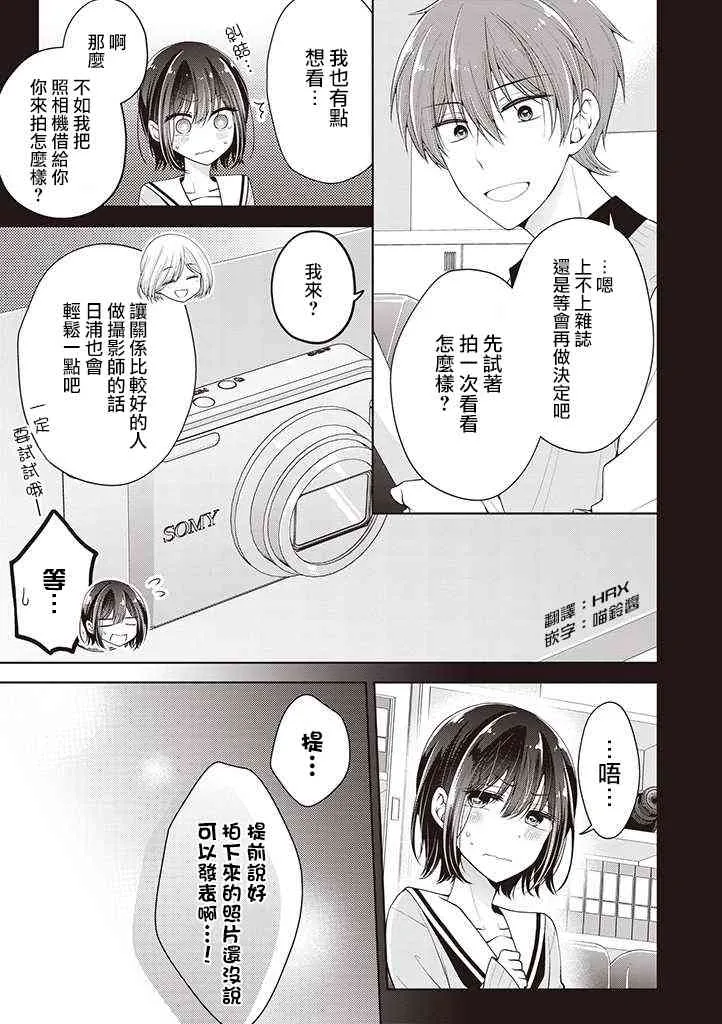 8话 第3页