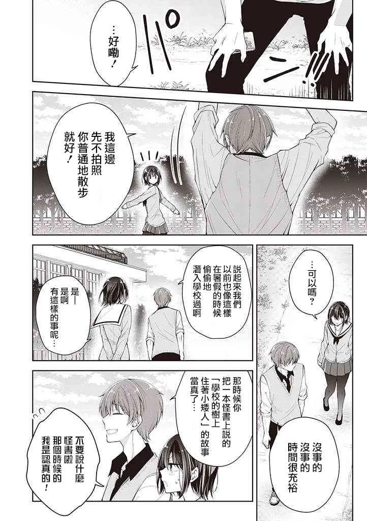 8话 第4页