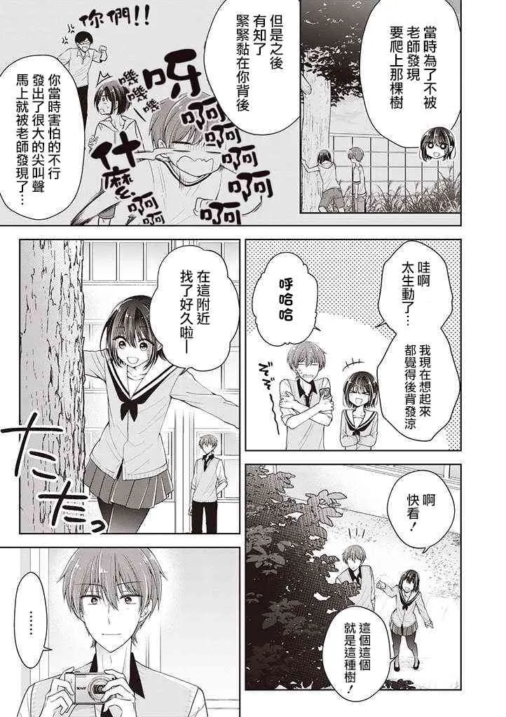 8话 第5页