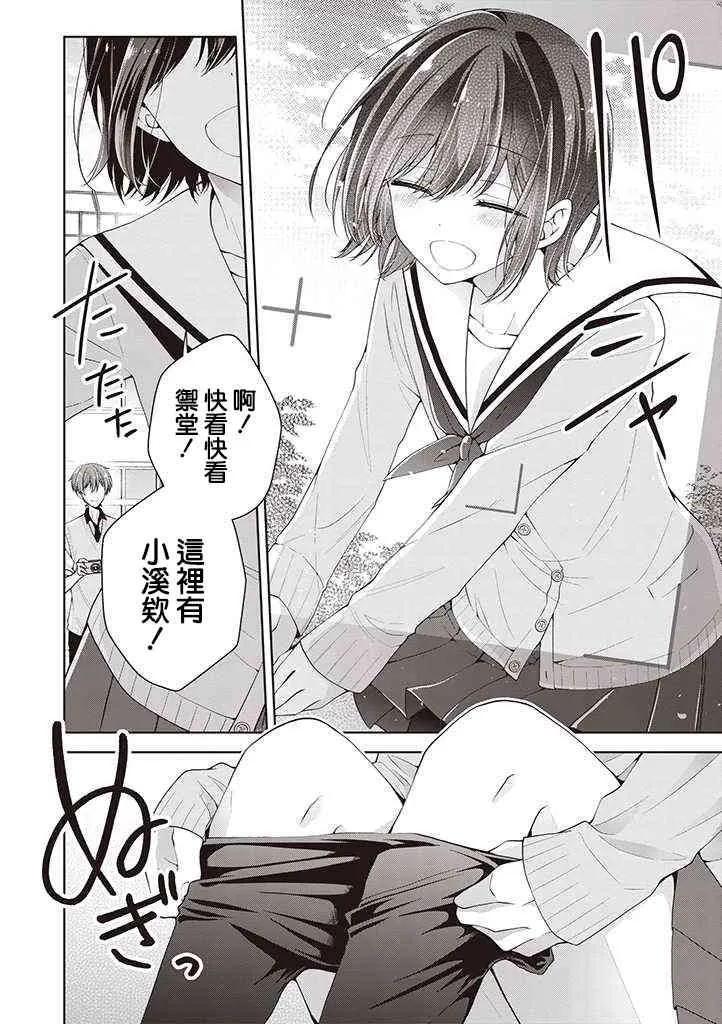 8话 第6页