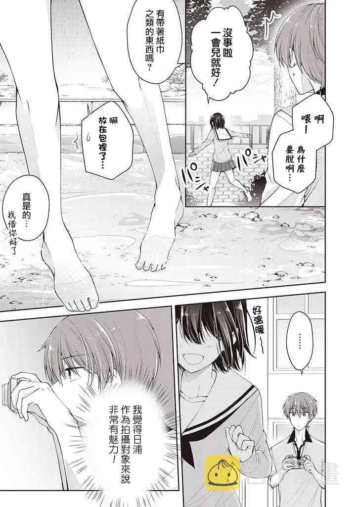 8话 第7页