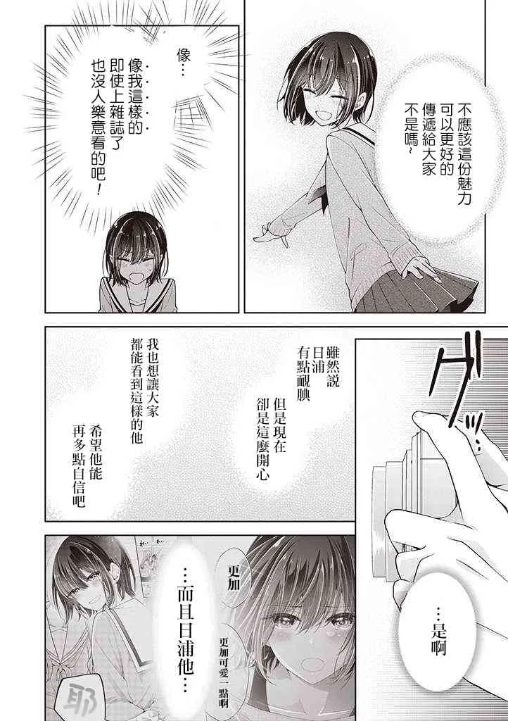 8话 第8页