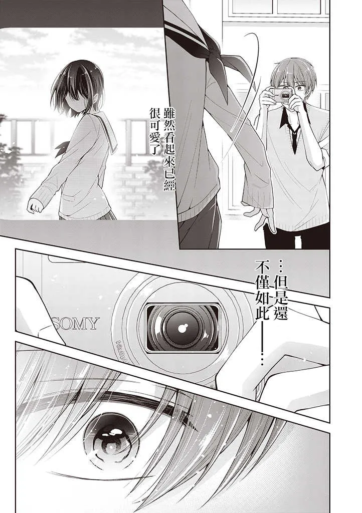 8话 第9页