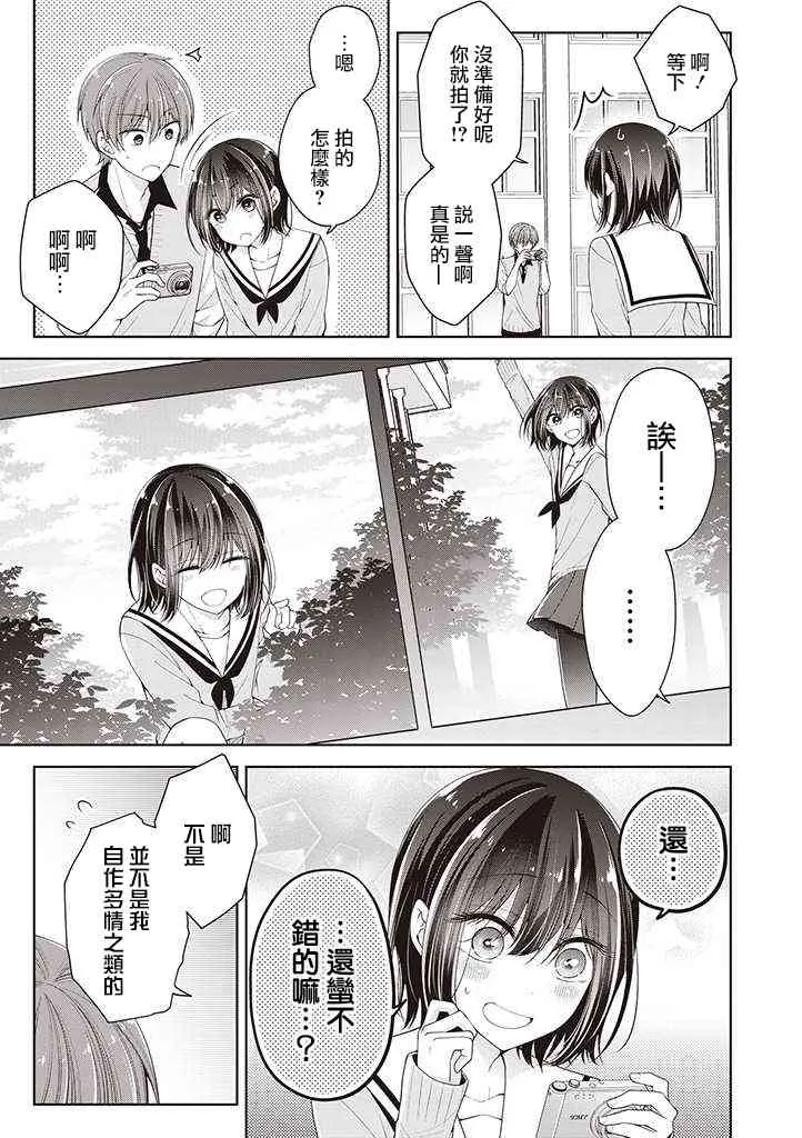 8话 第11页