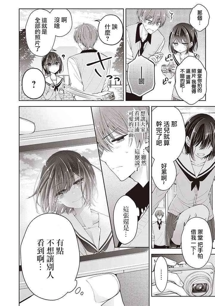 8话 第12页