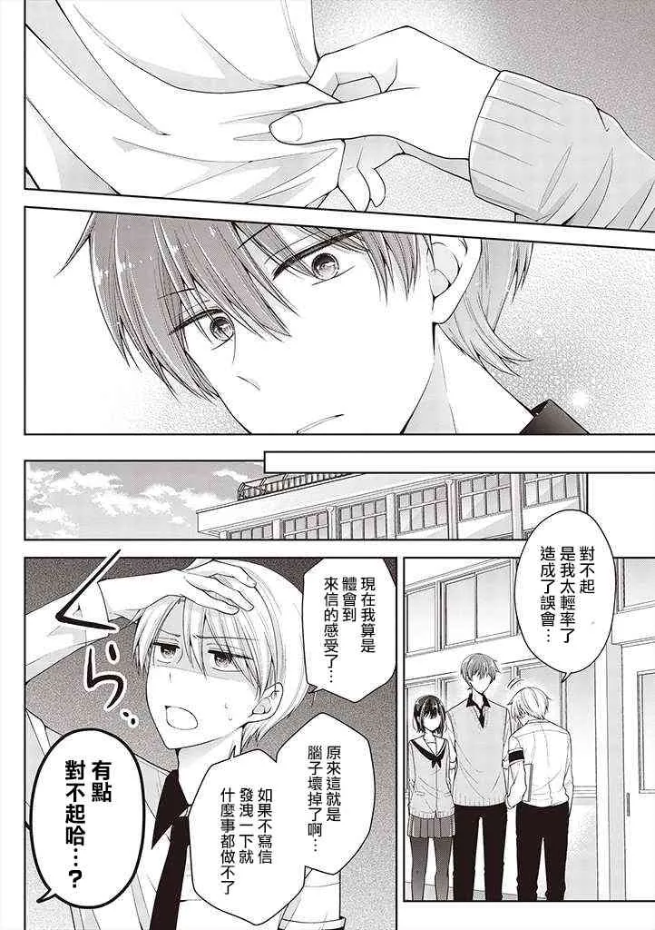10话 第10页