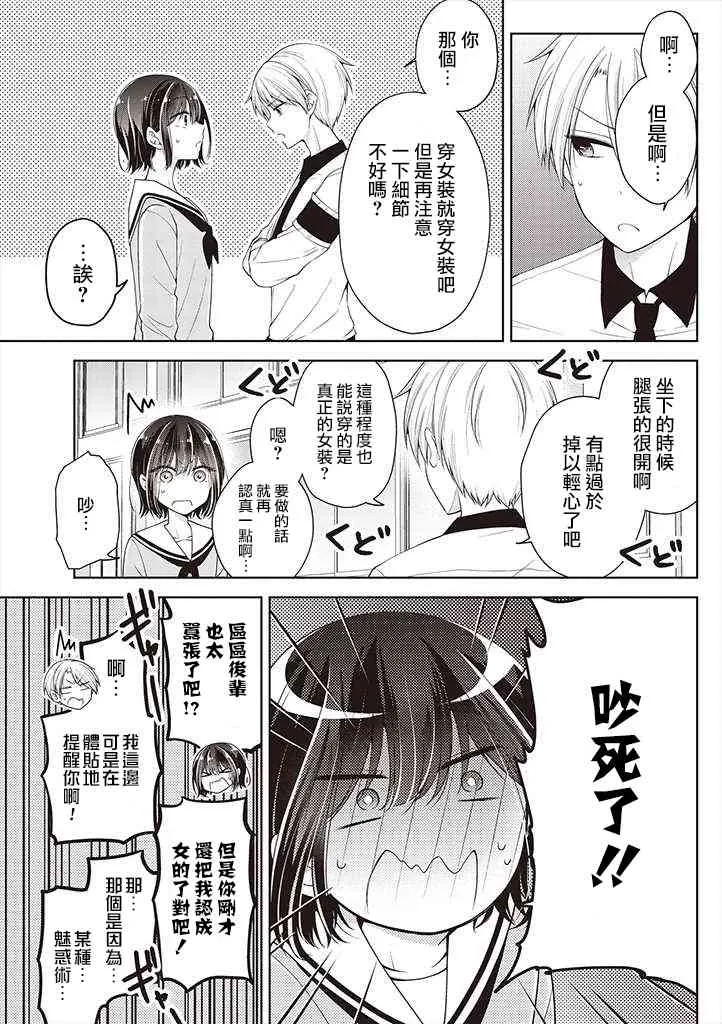 10话 第11页