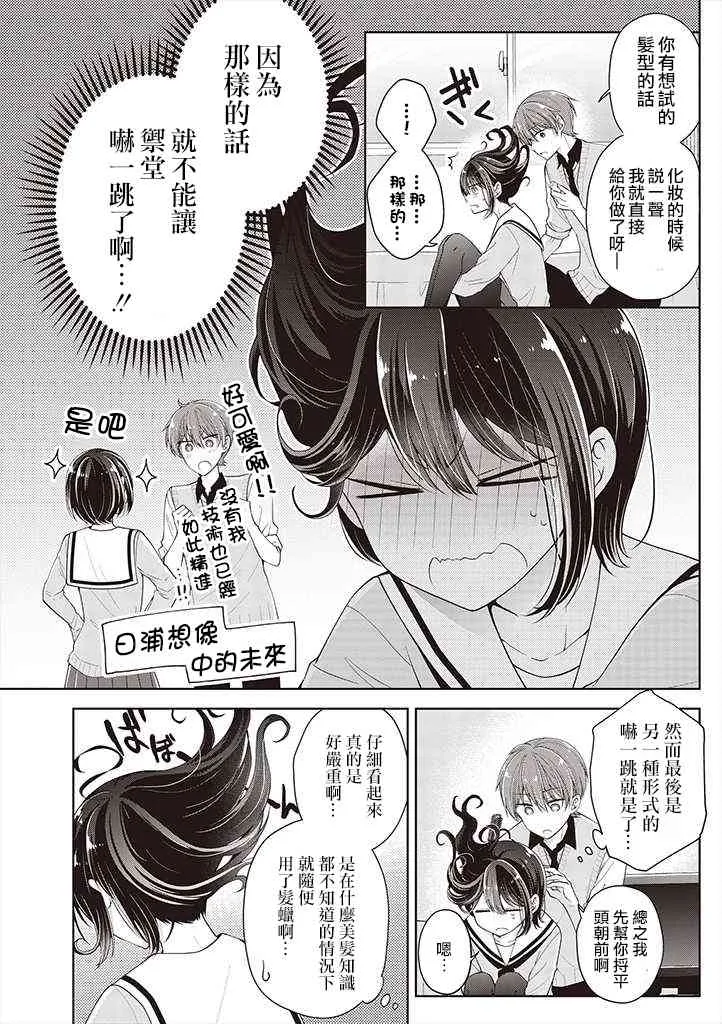 11话 第3页
