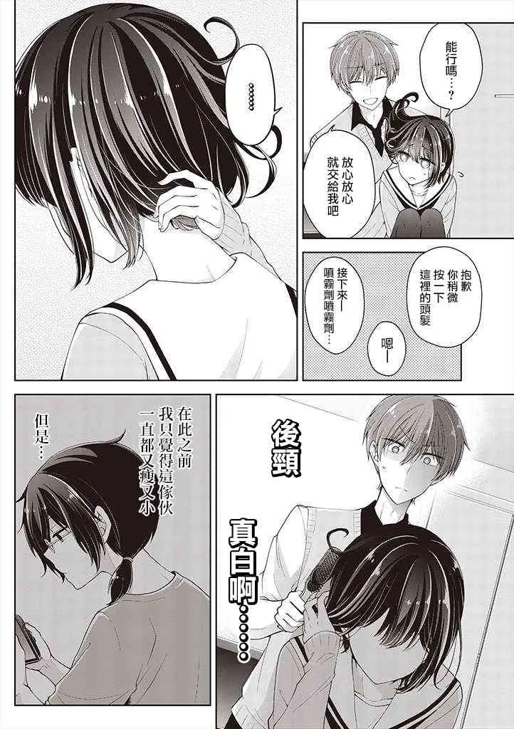 11话 第4页