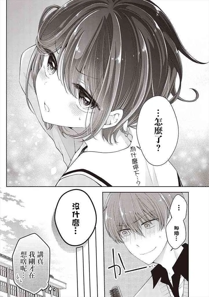11话 第6页