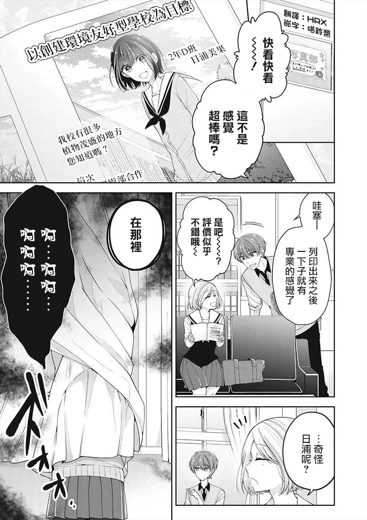 12话 第1页