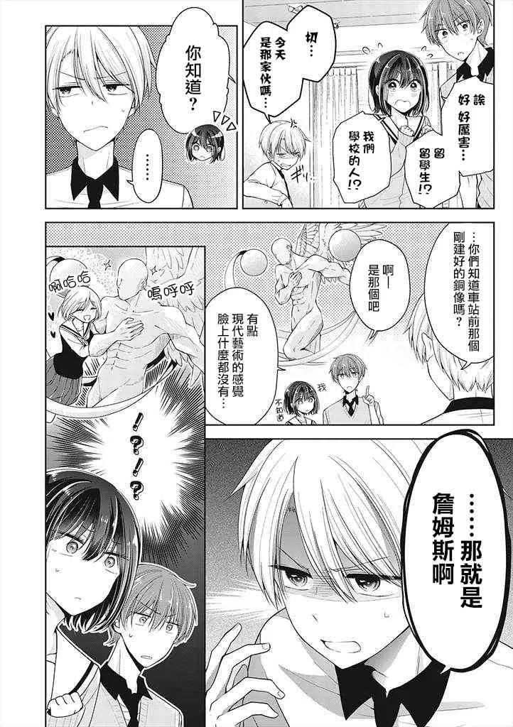 12话 第4页