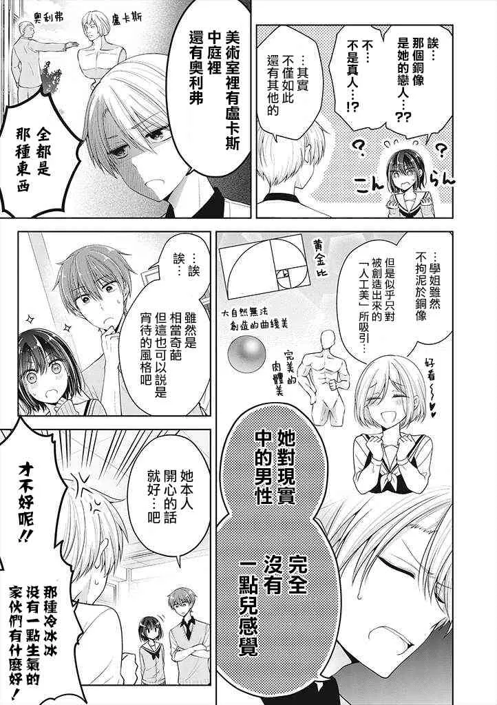 12话 第5页