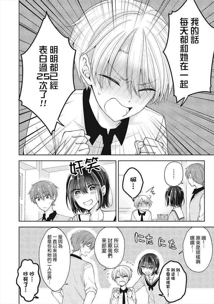 12话 第6页