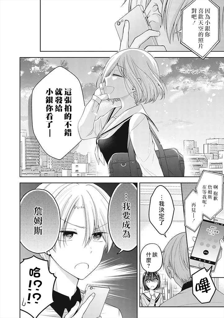 12话 第8页