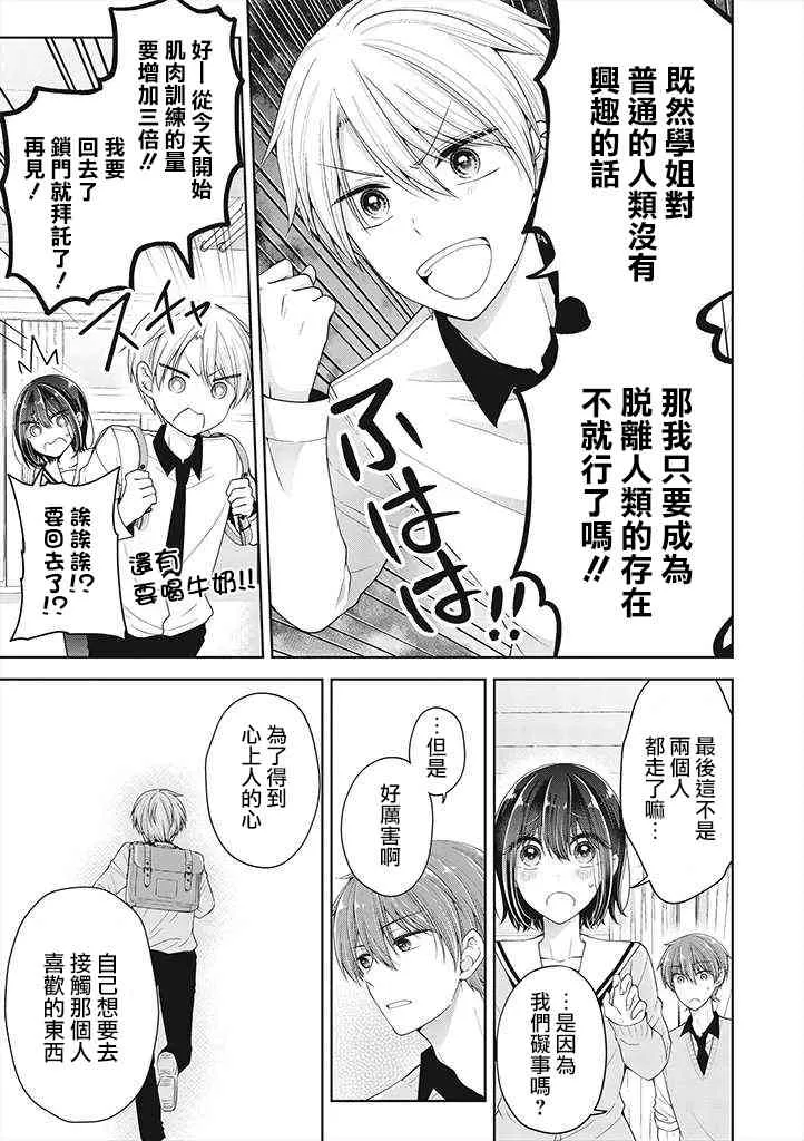 12话 第9页