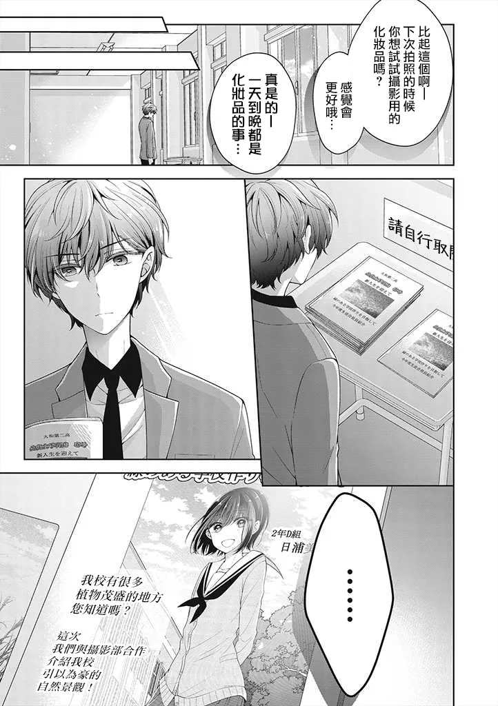 12话 第11页