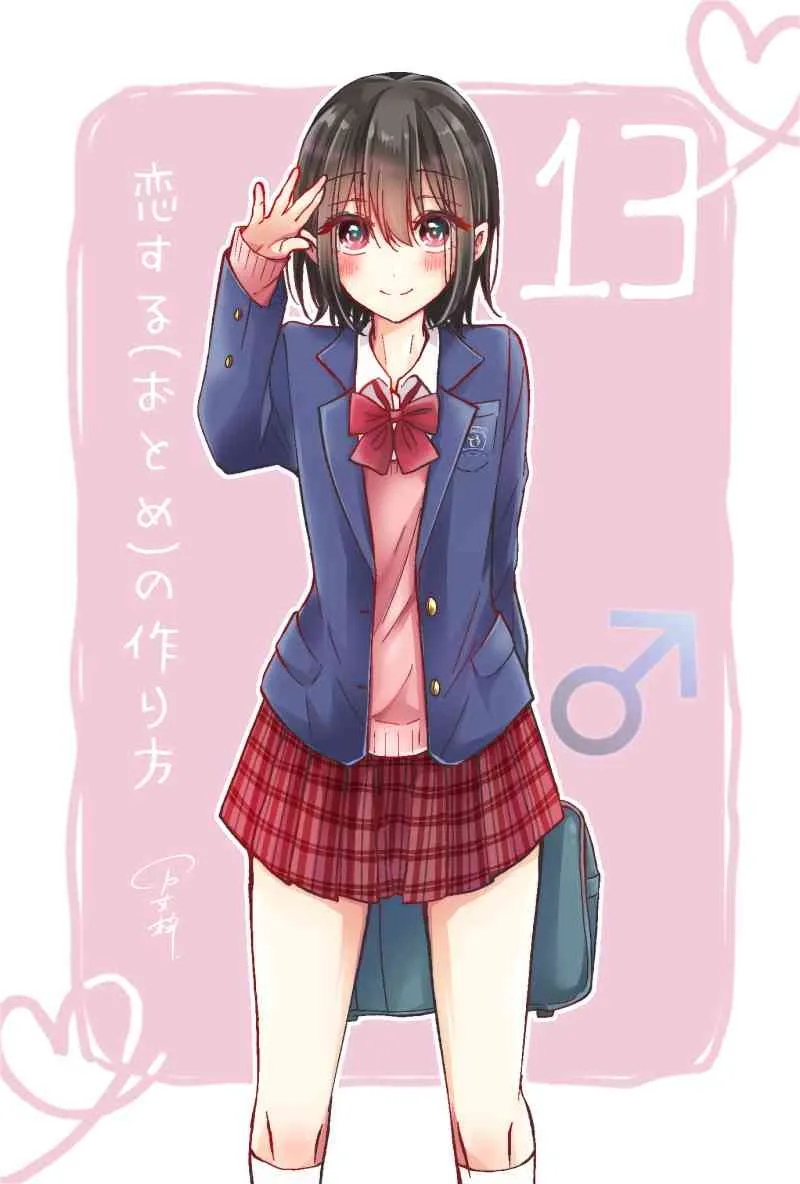 日浦彩图 第13页