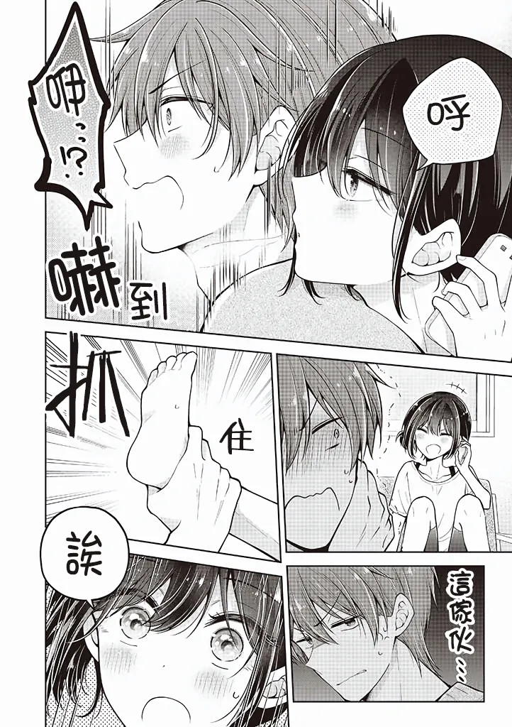 第40话 第3页