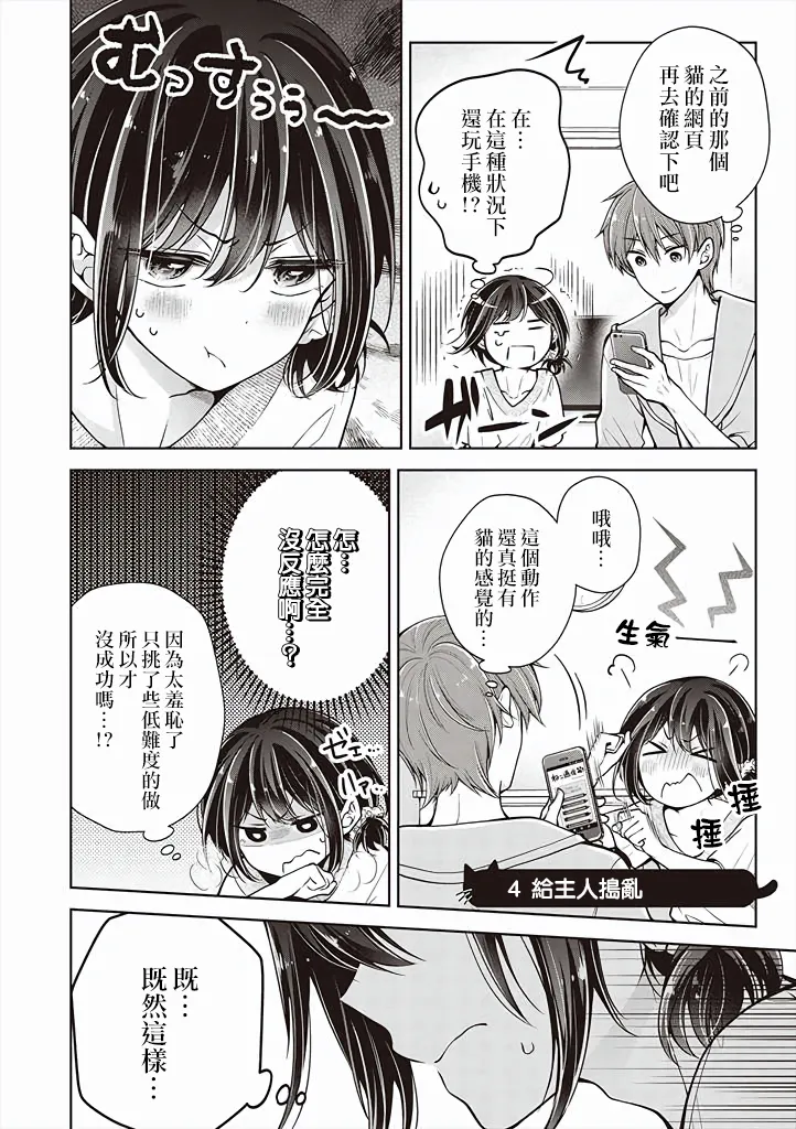 第39话 第6页