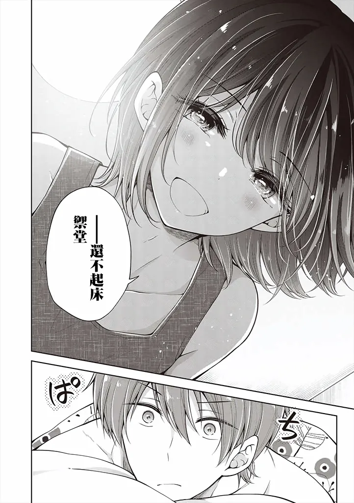第38话 第1页