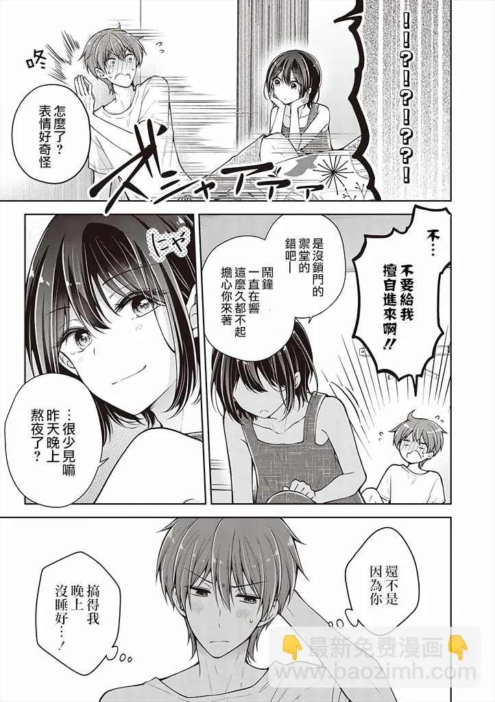 第38话 第2页