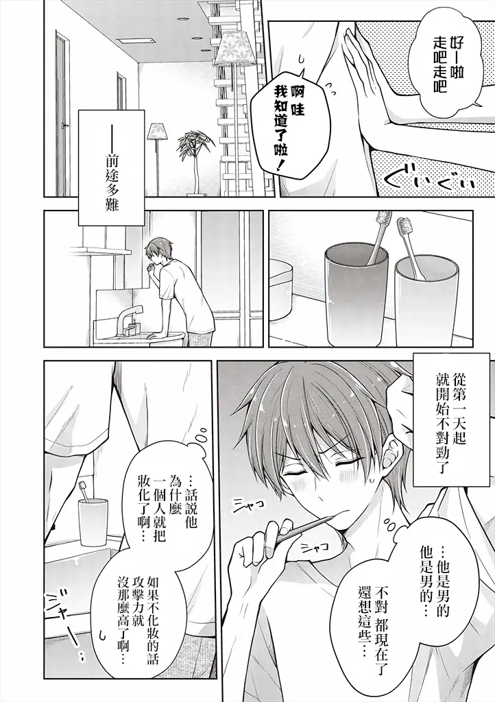 第38话 第3页