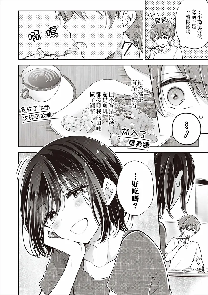 第38话 第4页